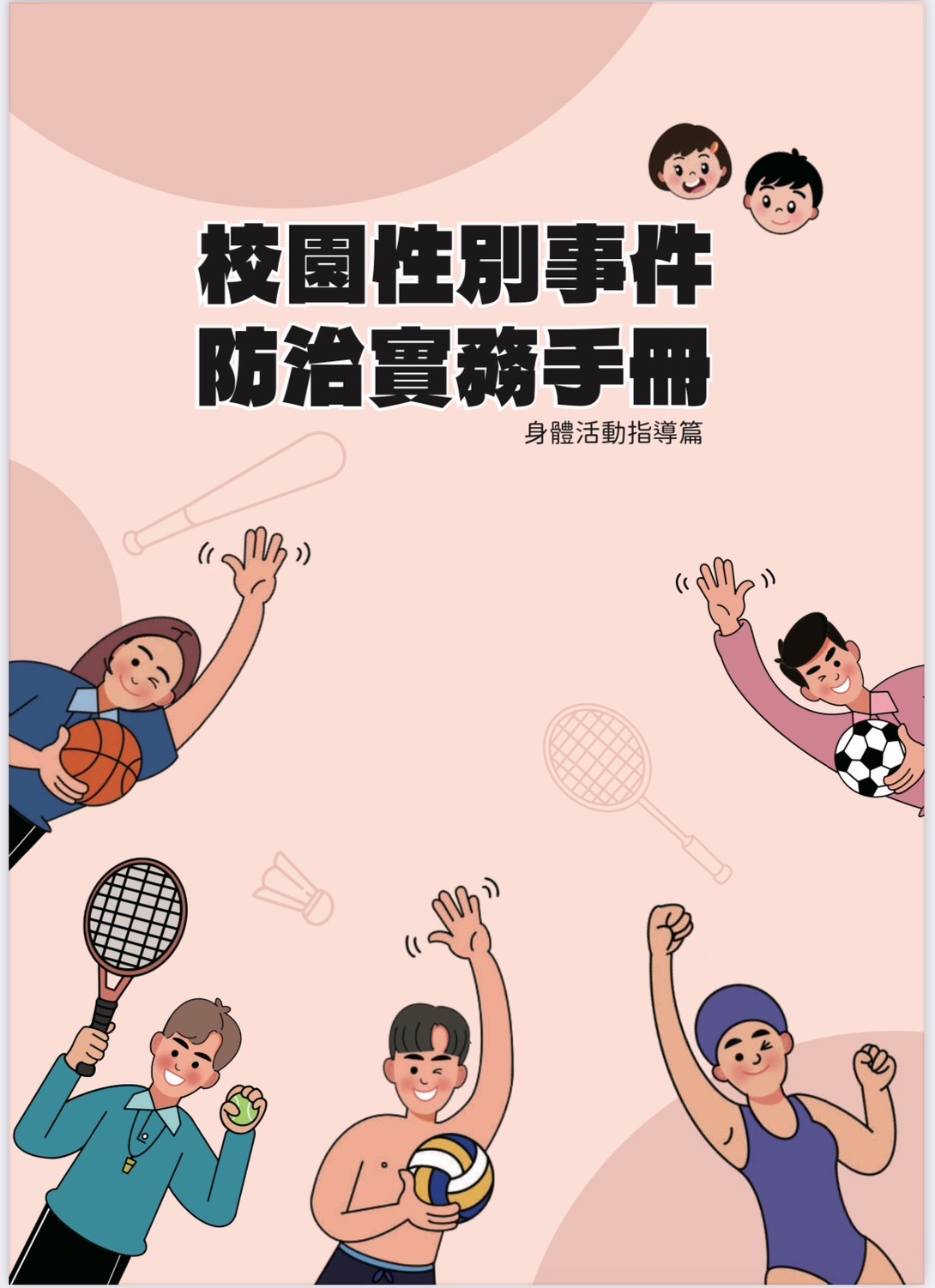 標題圖片
