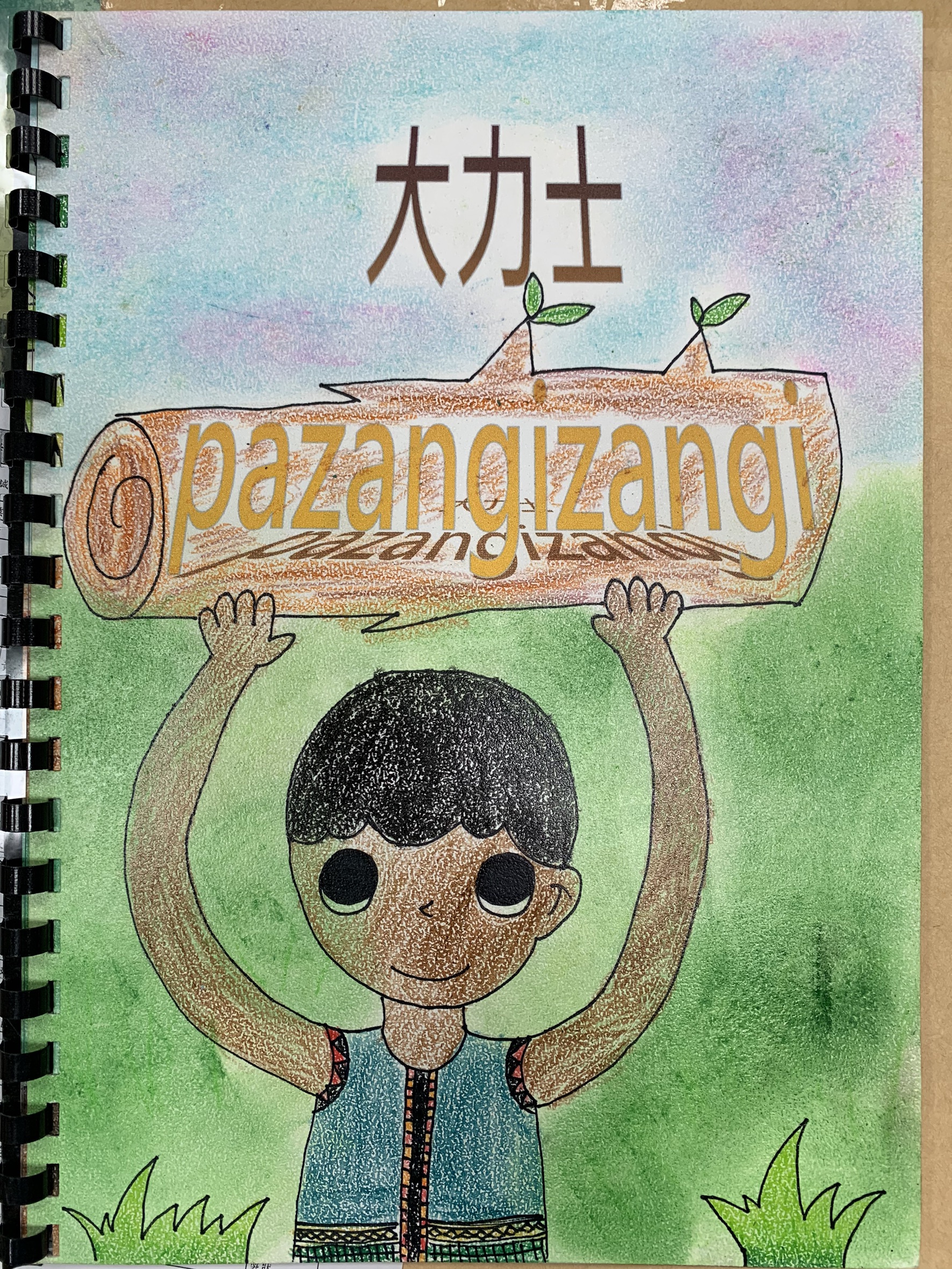 標題圖片